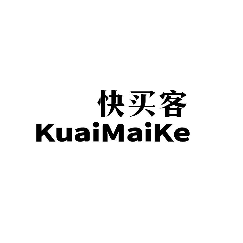快买客