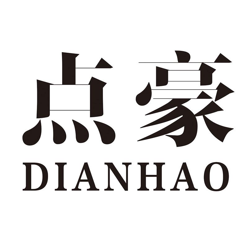 点豪