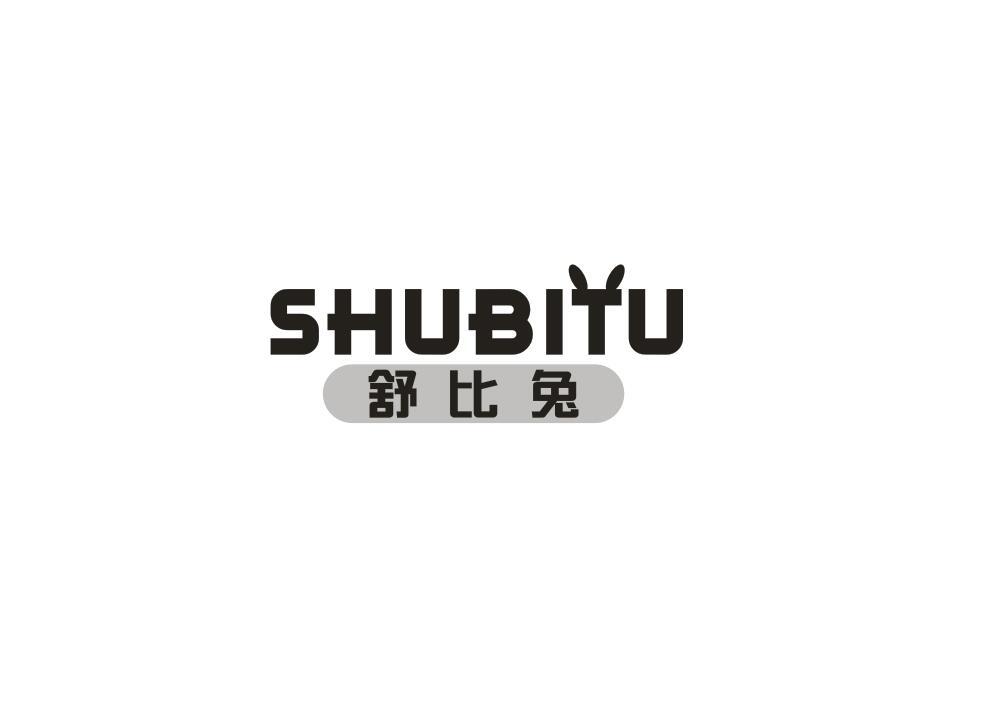 舒比兔