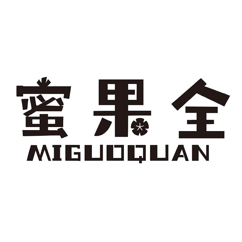 蜜果全
