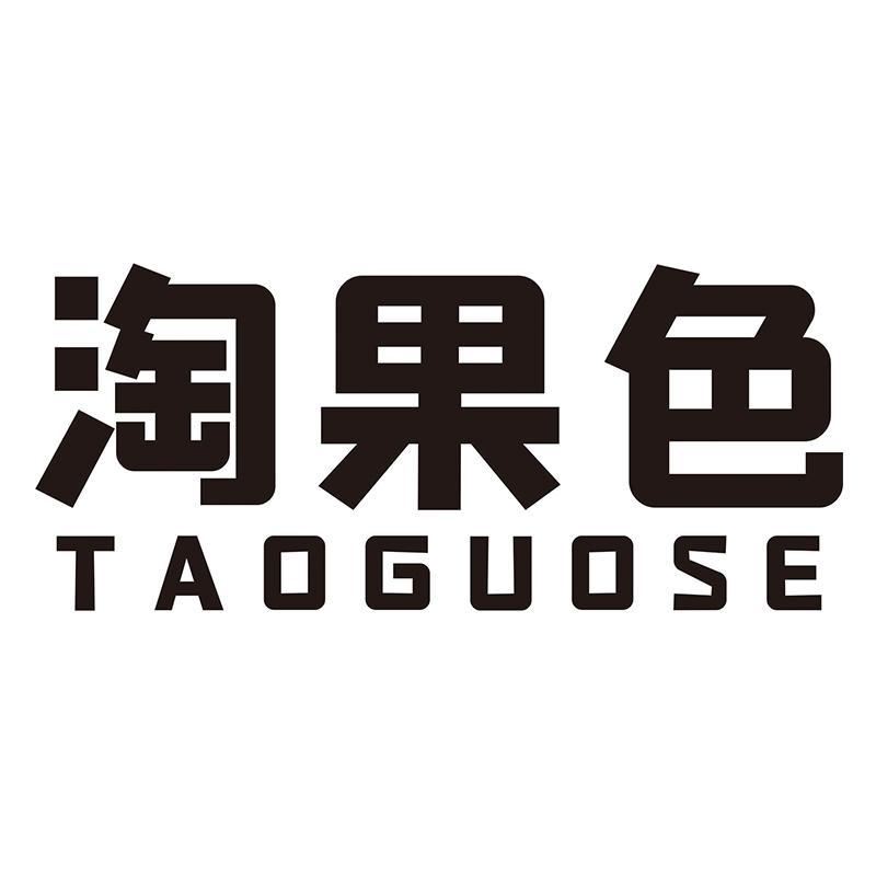 淘果色