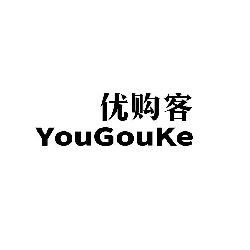优购客