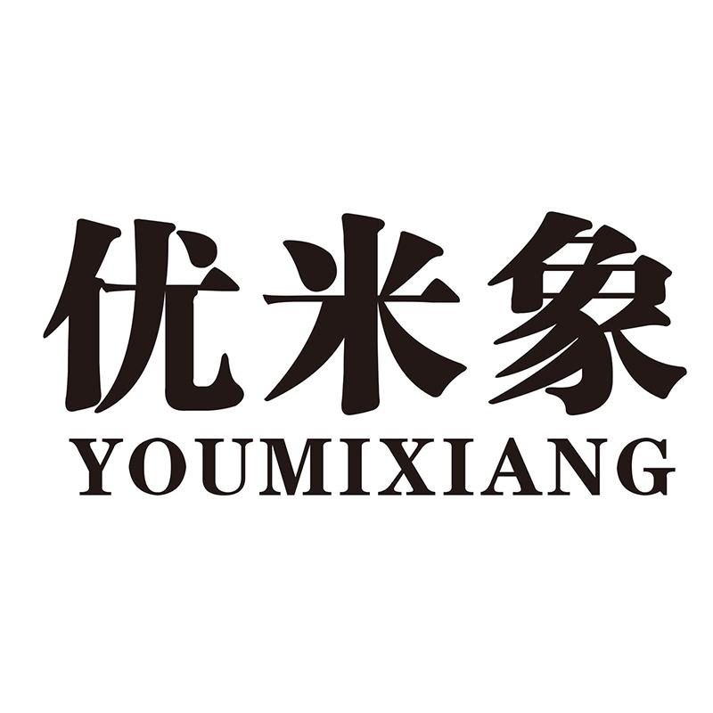 优米象