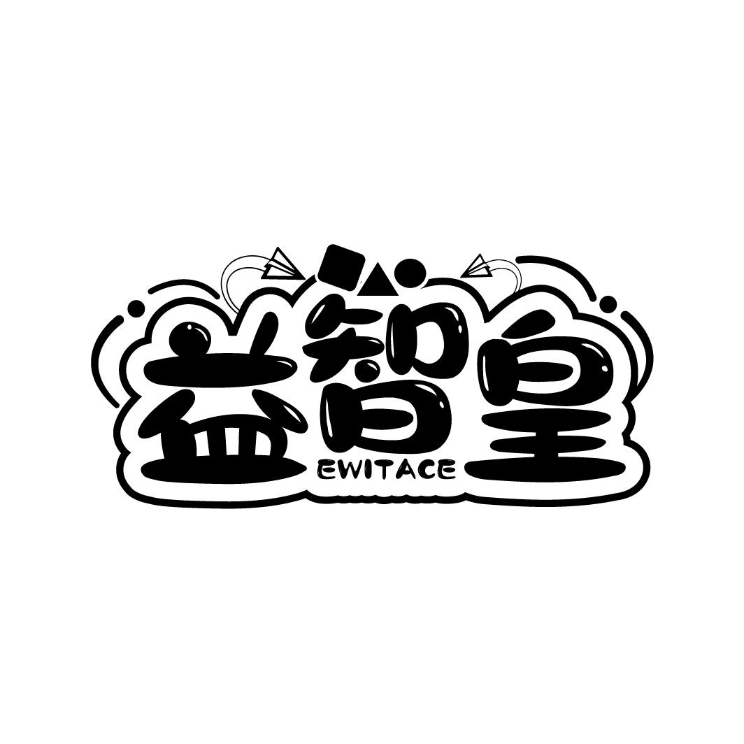 益智皇
EWITACE