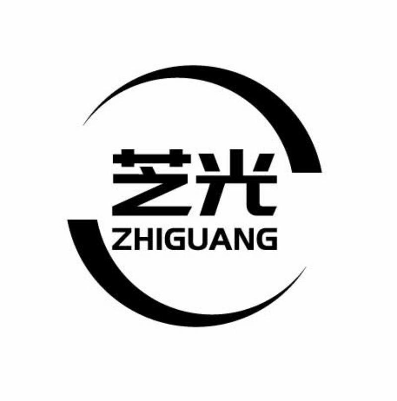 芝光