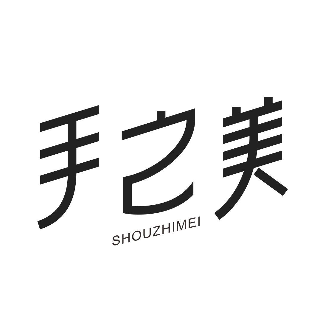 手之美SHOUZHIMEI
