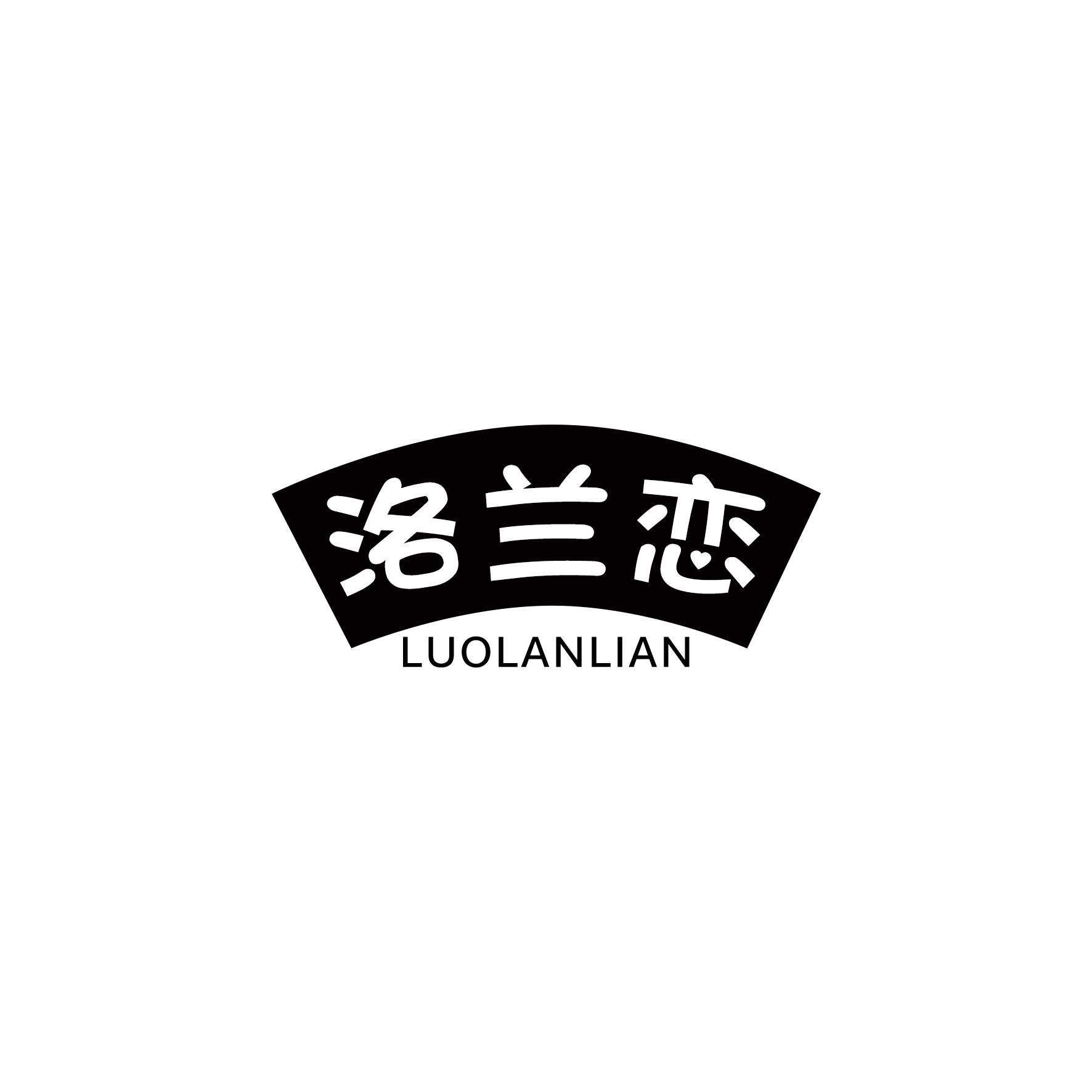洛兰恋