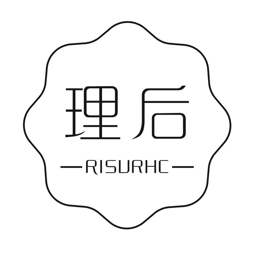 理后 RISURHC