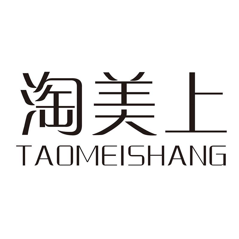 淘美上