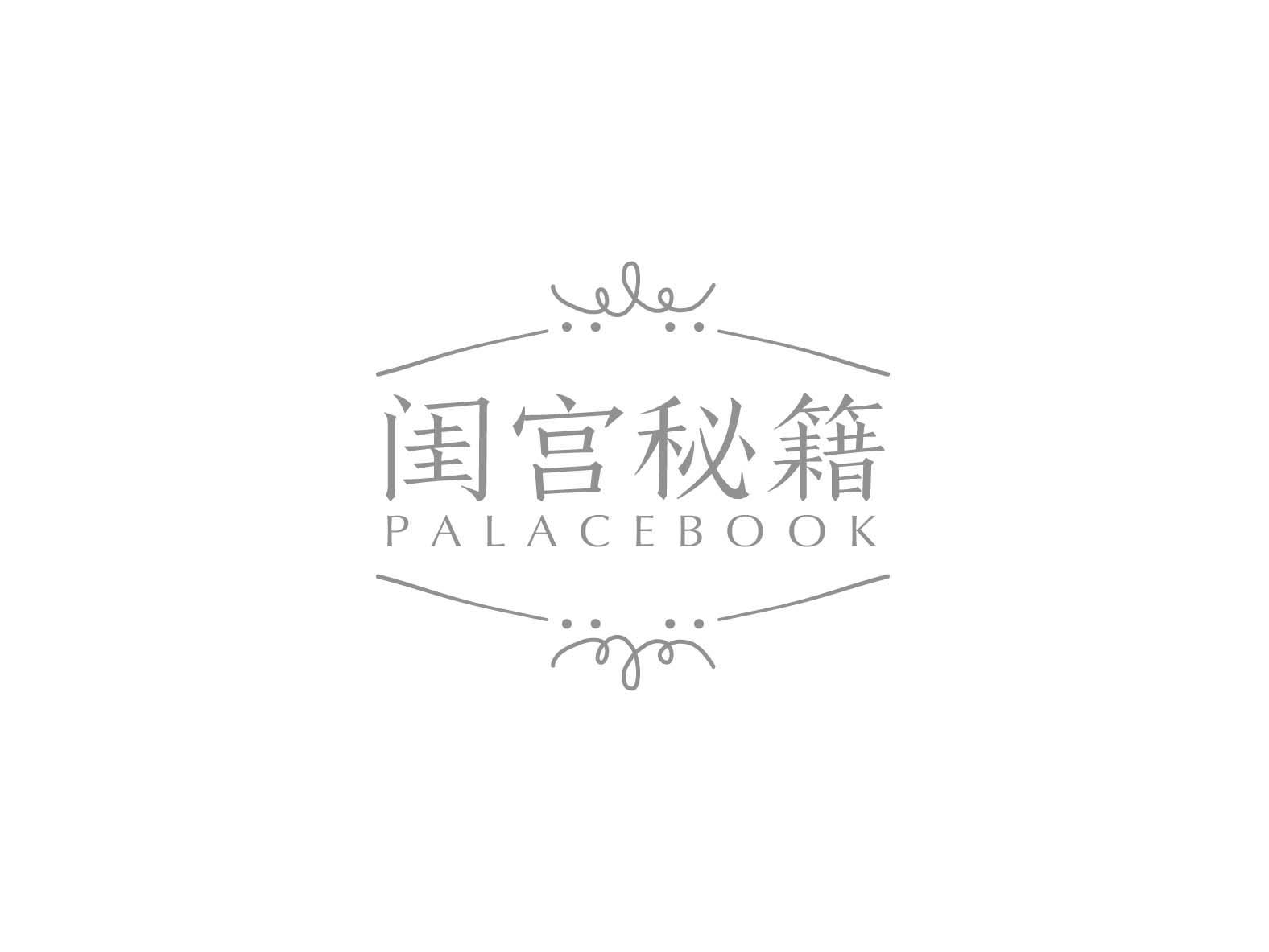 闺宫秘籍 PALACEBOOK