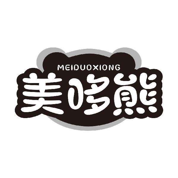 美哆熊MEIDUOXIONG