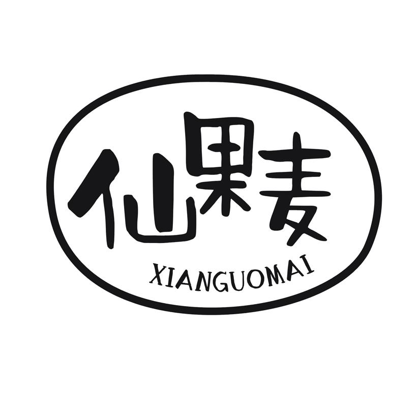 仙果麦