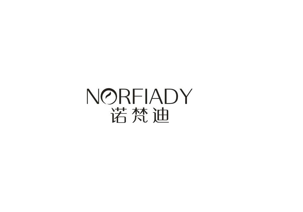 诺梵迪