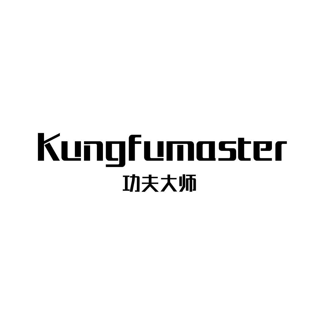 功夫大师KUNGFUMASTER