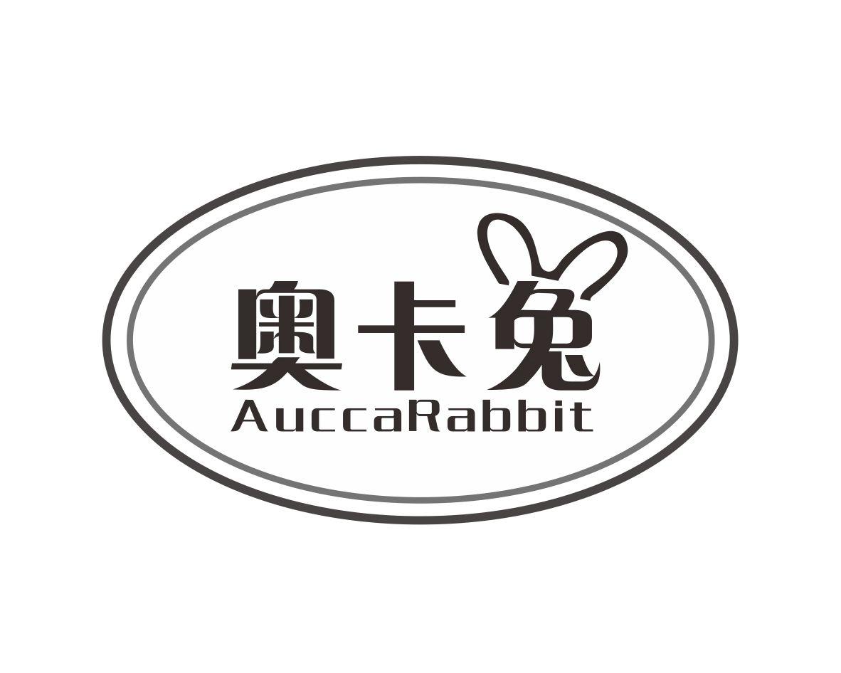 奥卡兔AUCCARABBIT