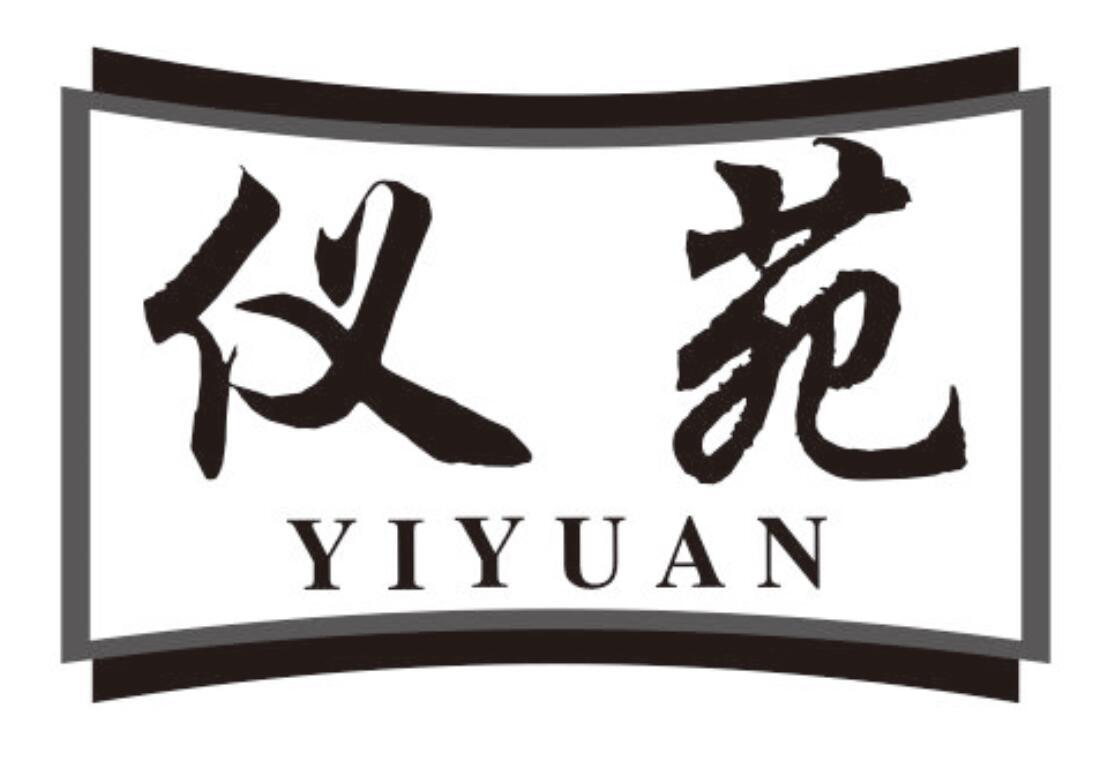 仪苑yiyuan