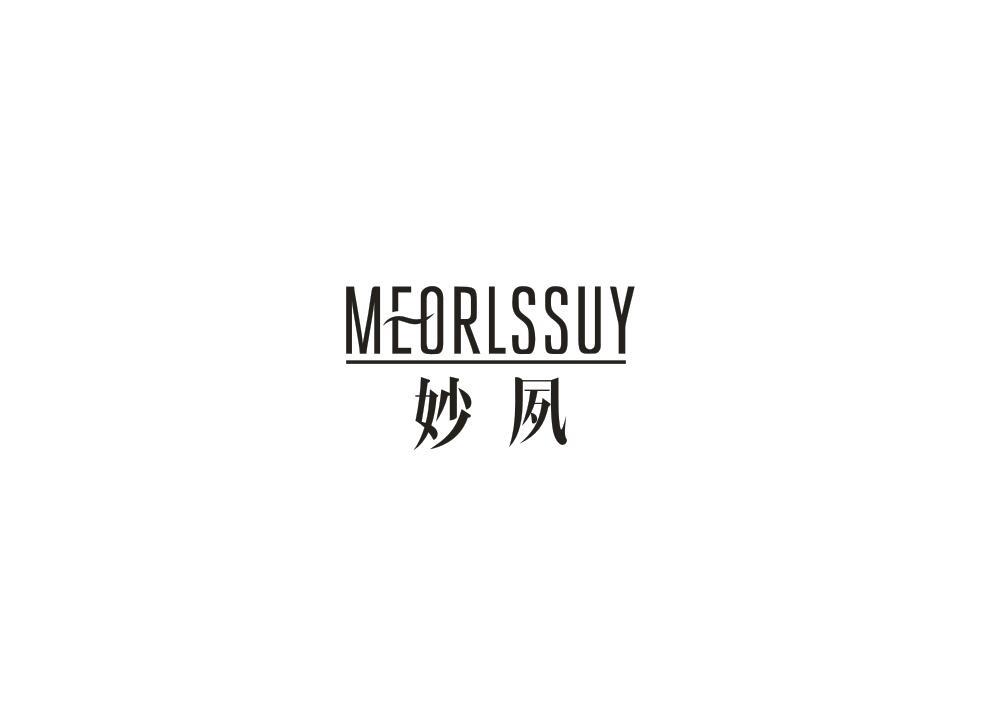 妙夙