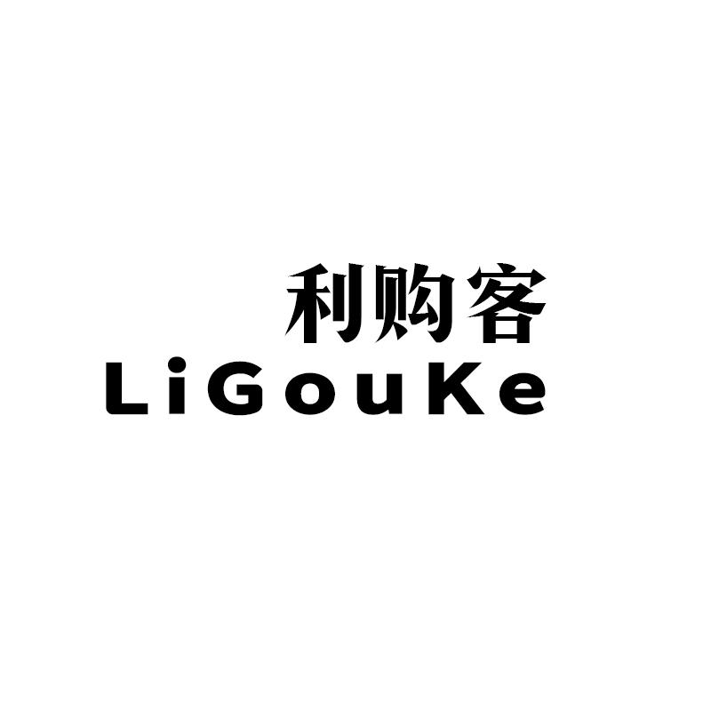 利购客