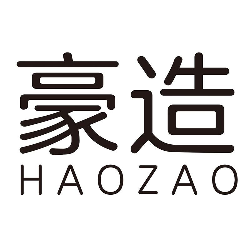 豪造