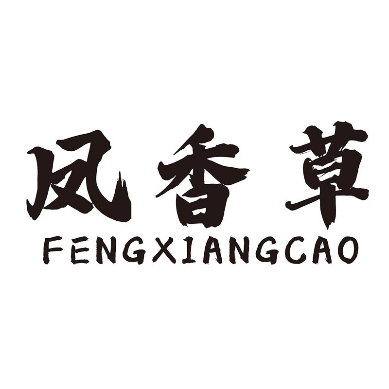 凤香草