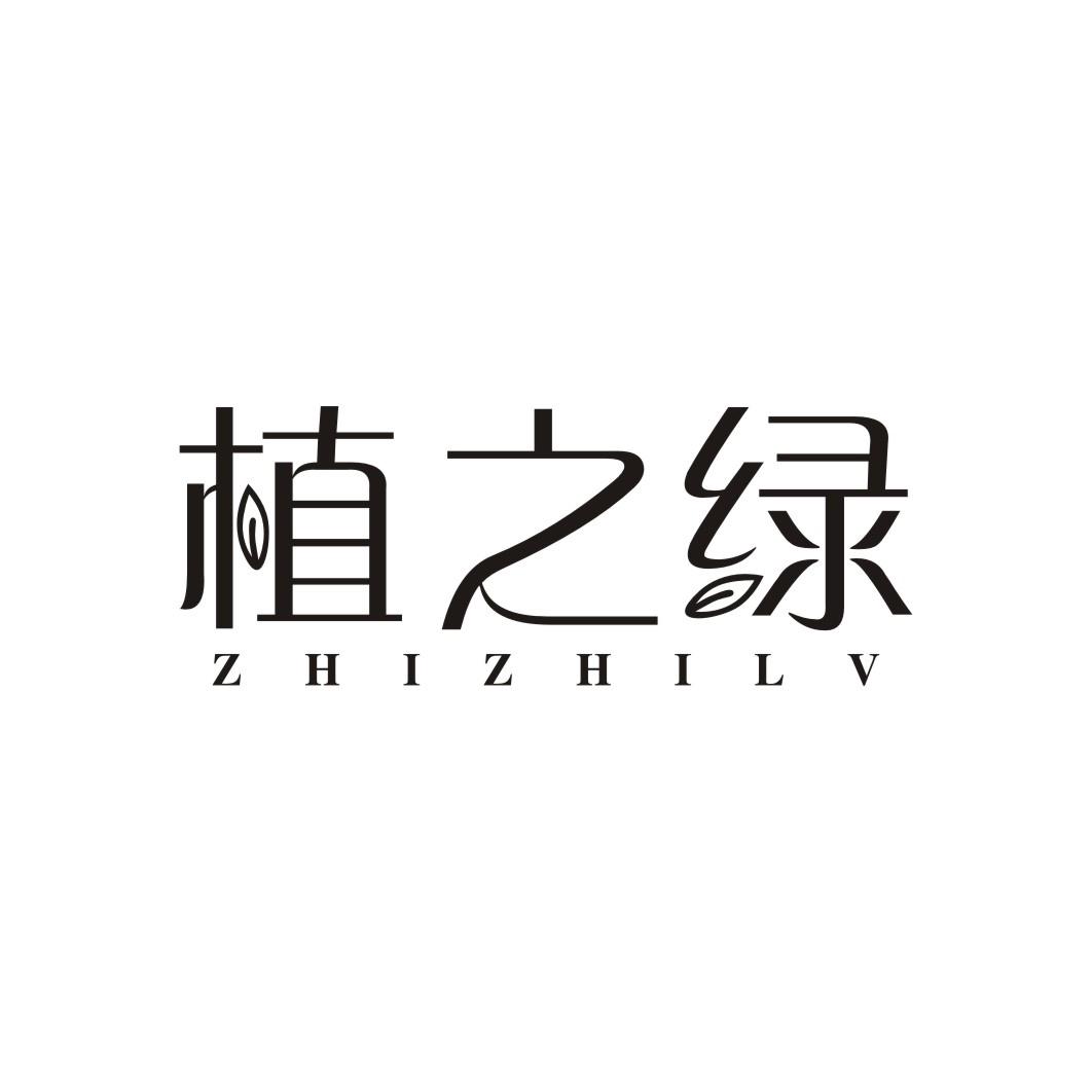 植之绿ZHIZHILV