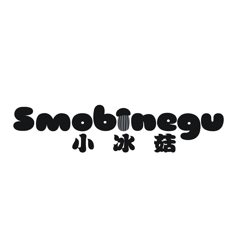 小冰菇 SMOBINEGU