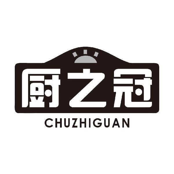 厨之冠
CHUZHIGUAN