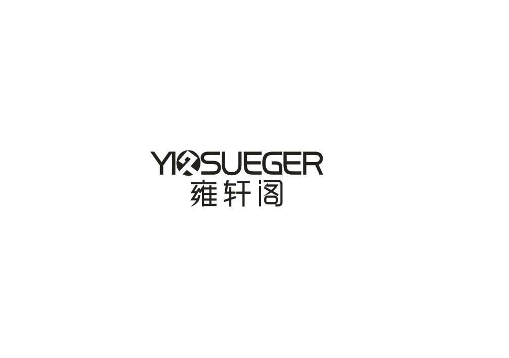 雍轩阁 YIOSUEGER