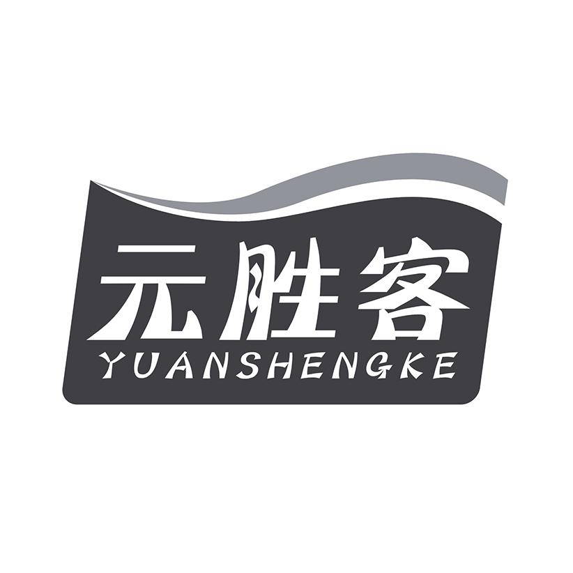 元胜客