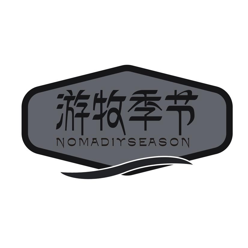 游牧季节 NOMADIYSEASON