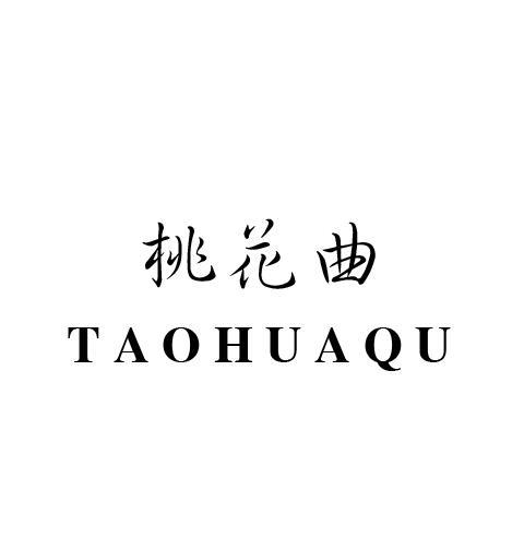 桃花曲