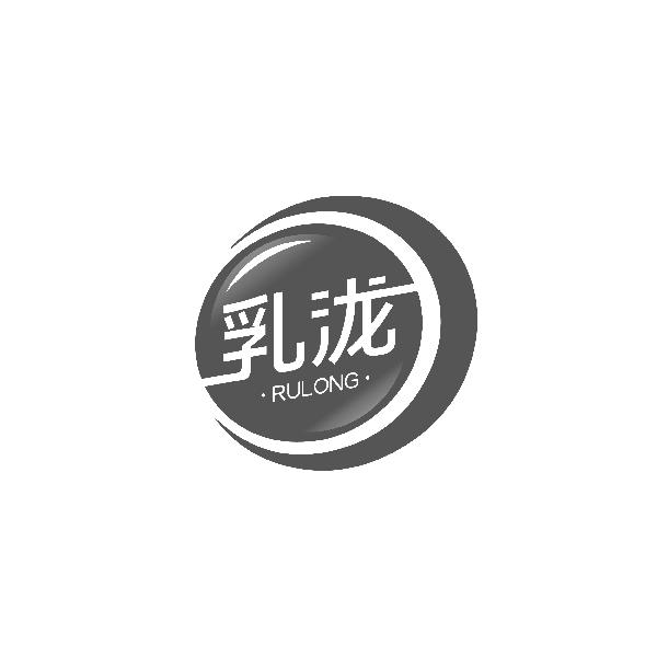 乳泷RULONG
