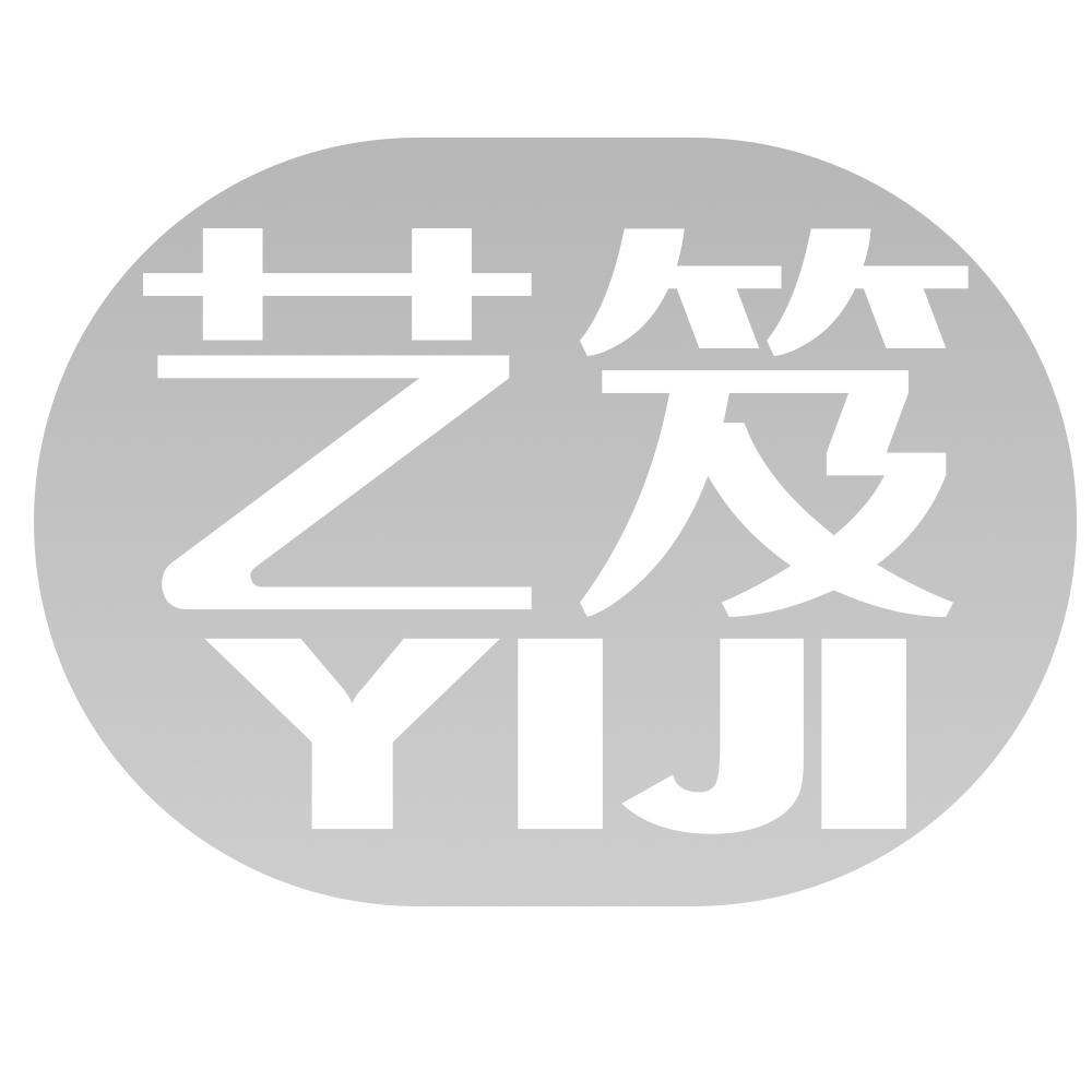 艺笈YIJI