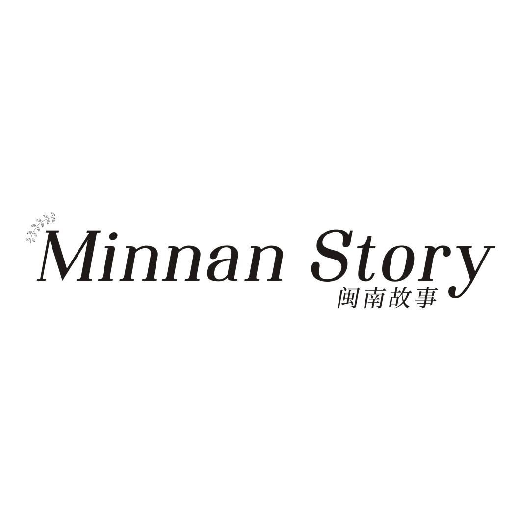 闽南故事MINNAN STORY