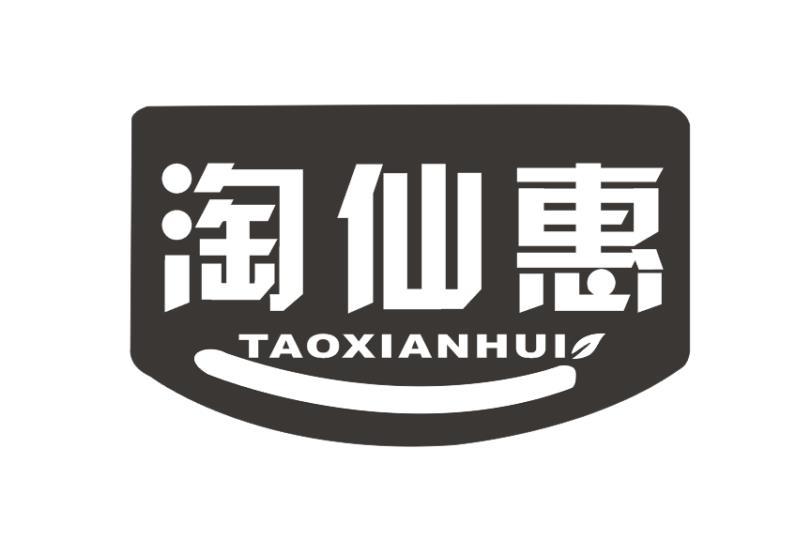 淘仙惠