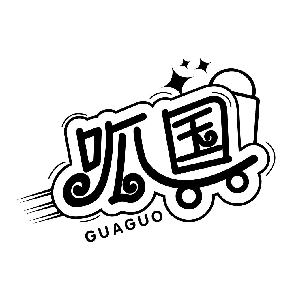 呱国
GUAGUO
