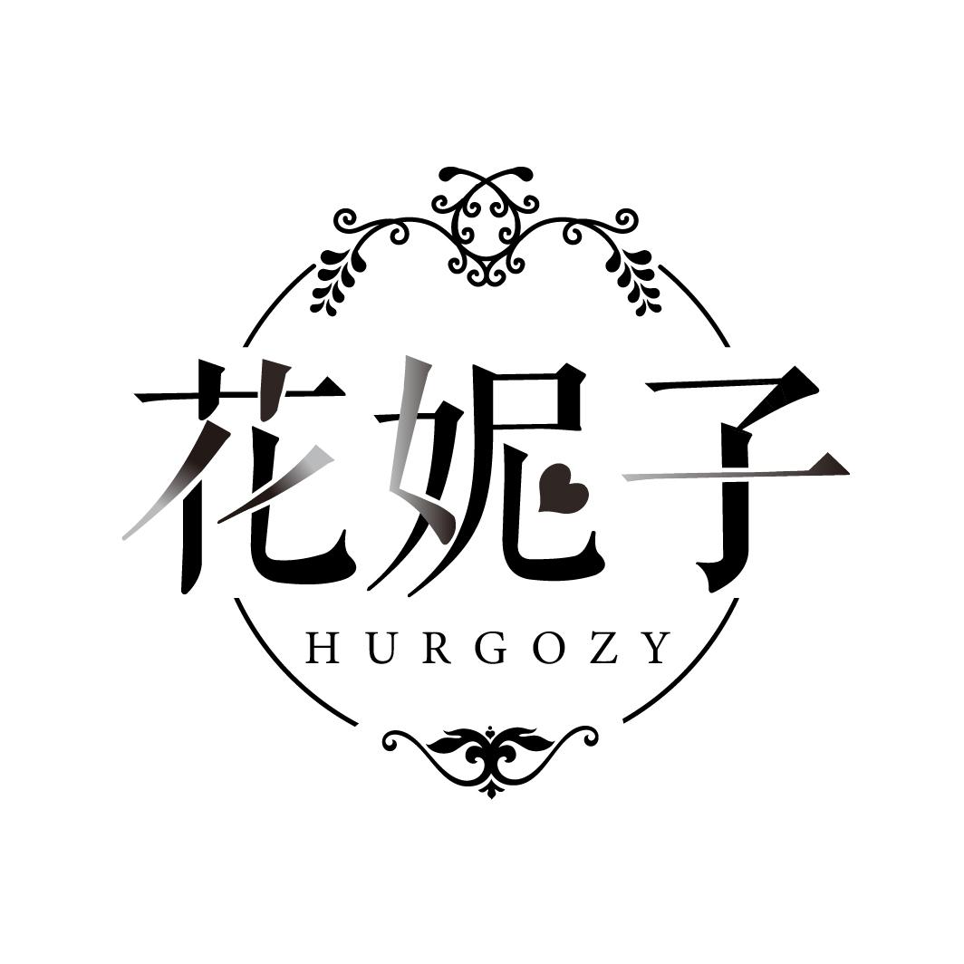花妮子
HURGOZY