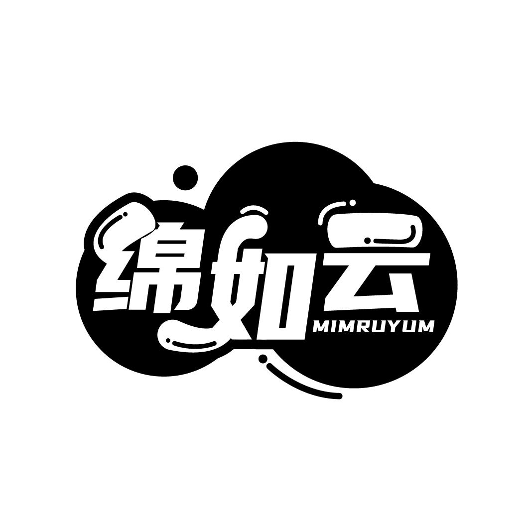 绵如云 MIMRUYUM