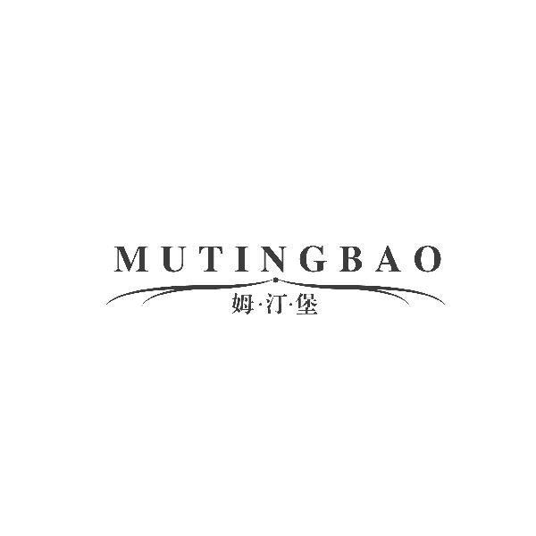 姆汀堡