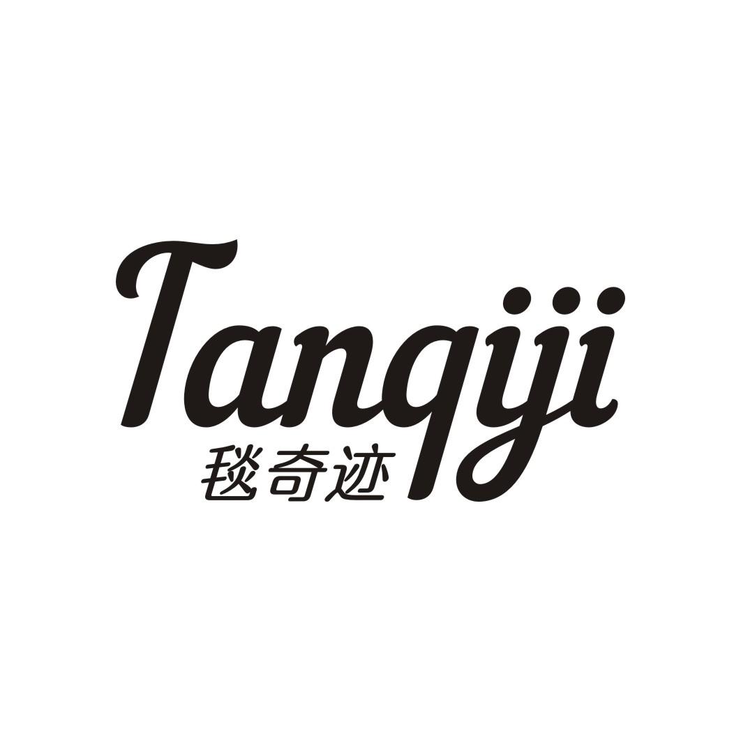 毯奇迹TANQIJI