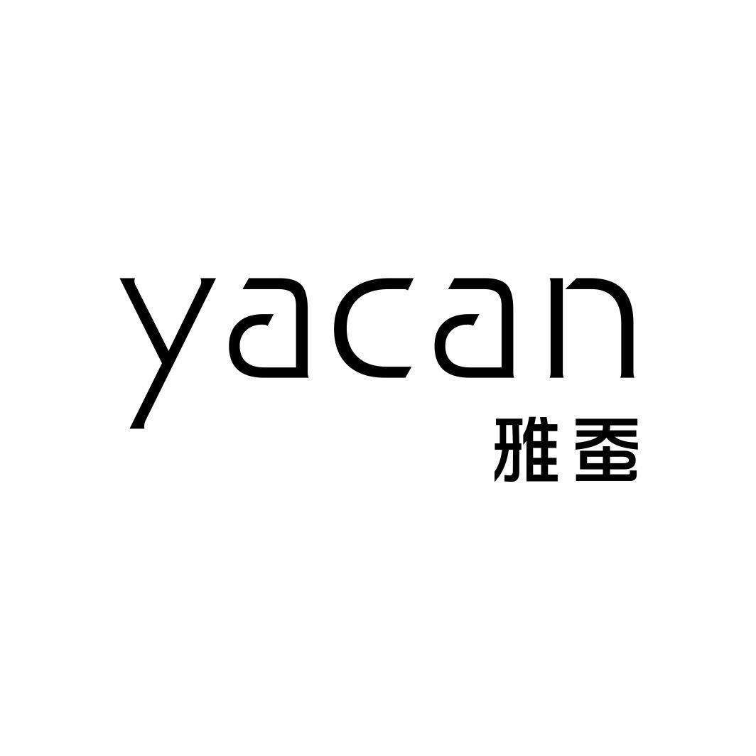 雅蚕YACAN