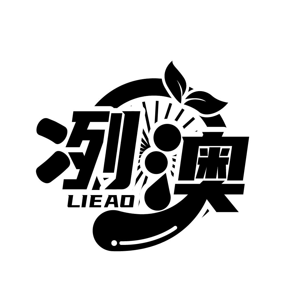 冽澳
LIEAO
