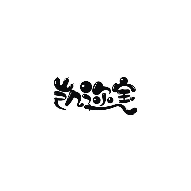 凯迩宝