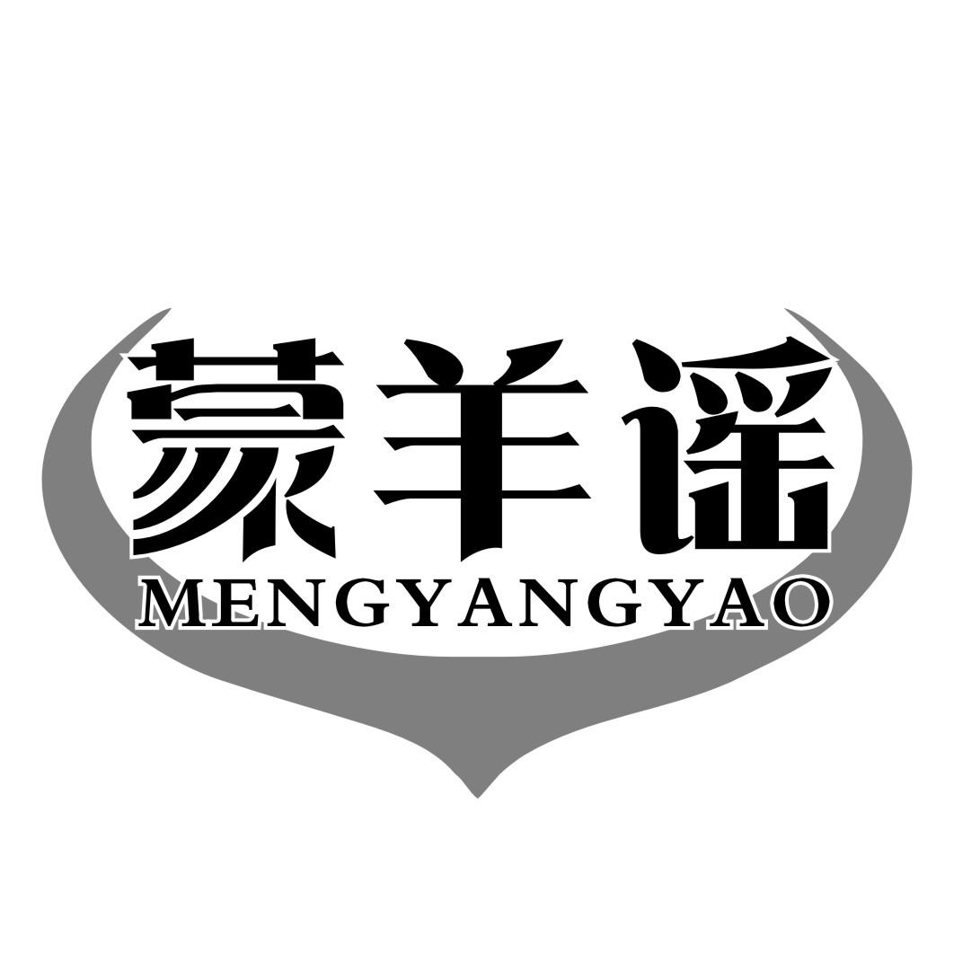蒙羊谣MENGYANGYAO