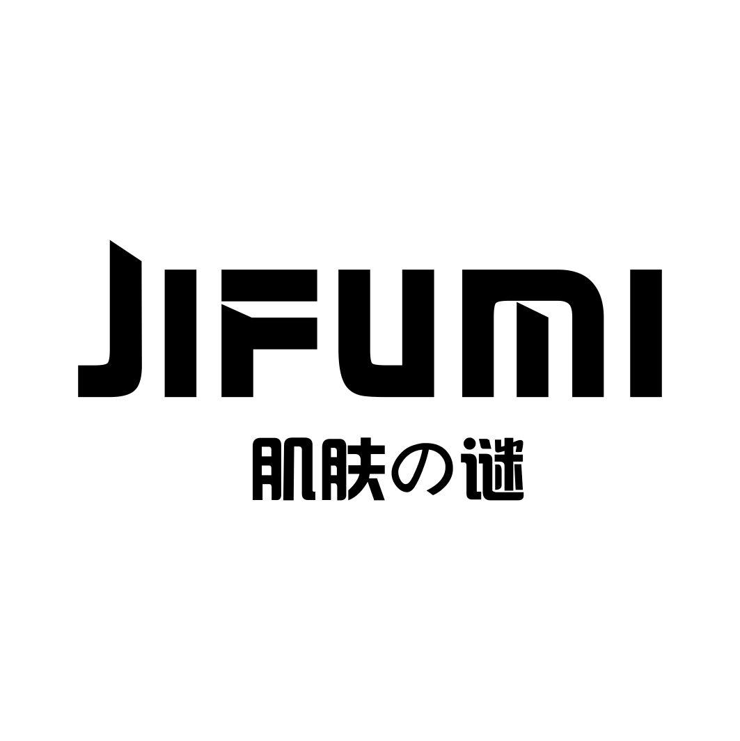 肌肤谜