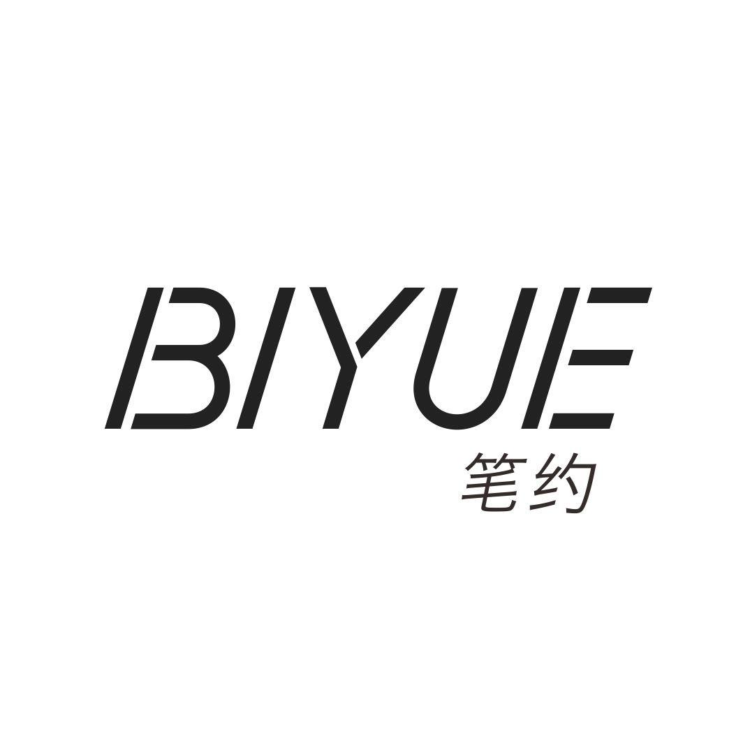 笔约BIYUE