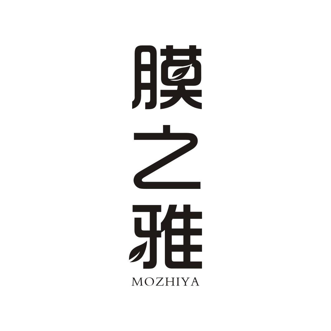 膜之雅MOZHIYA