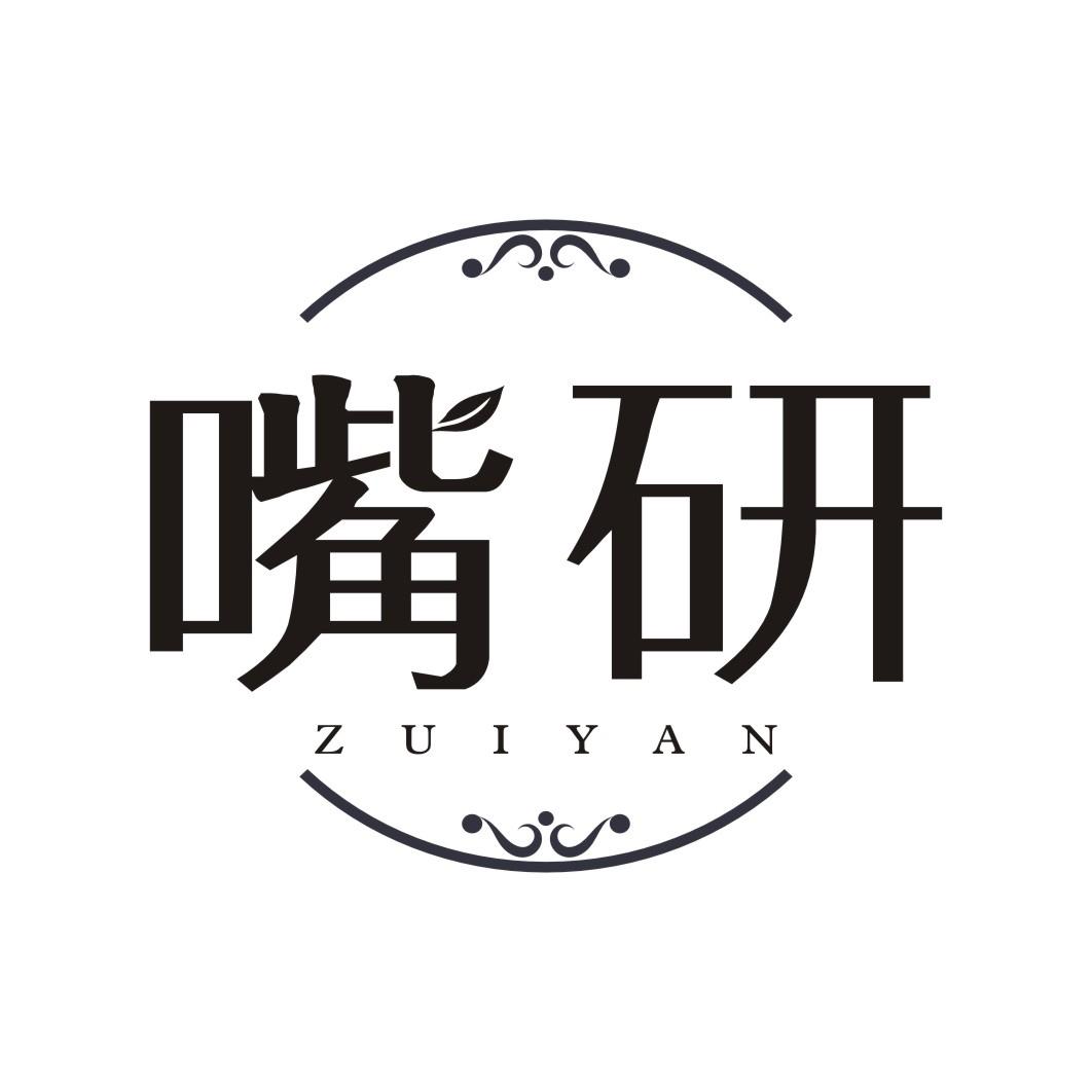 嘴研ZUIYAN