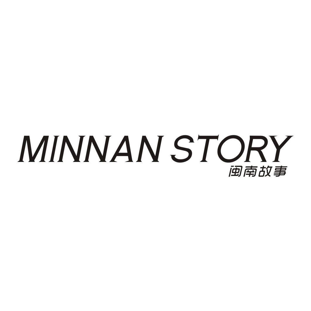 闽南故事MINNAN STORY