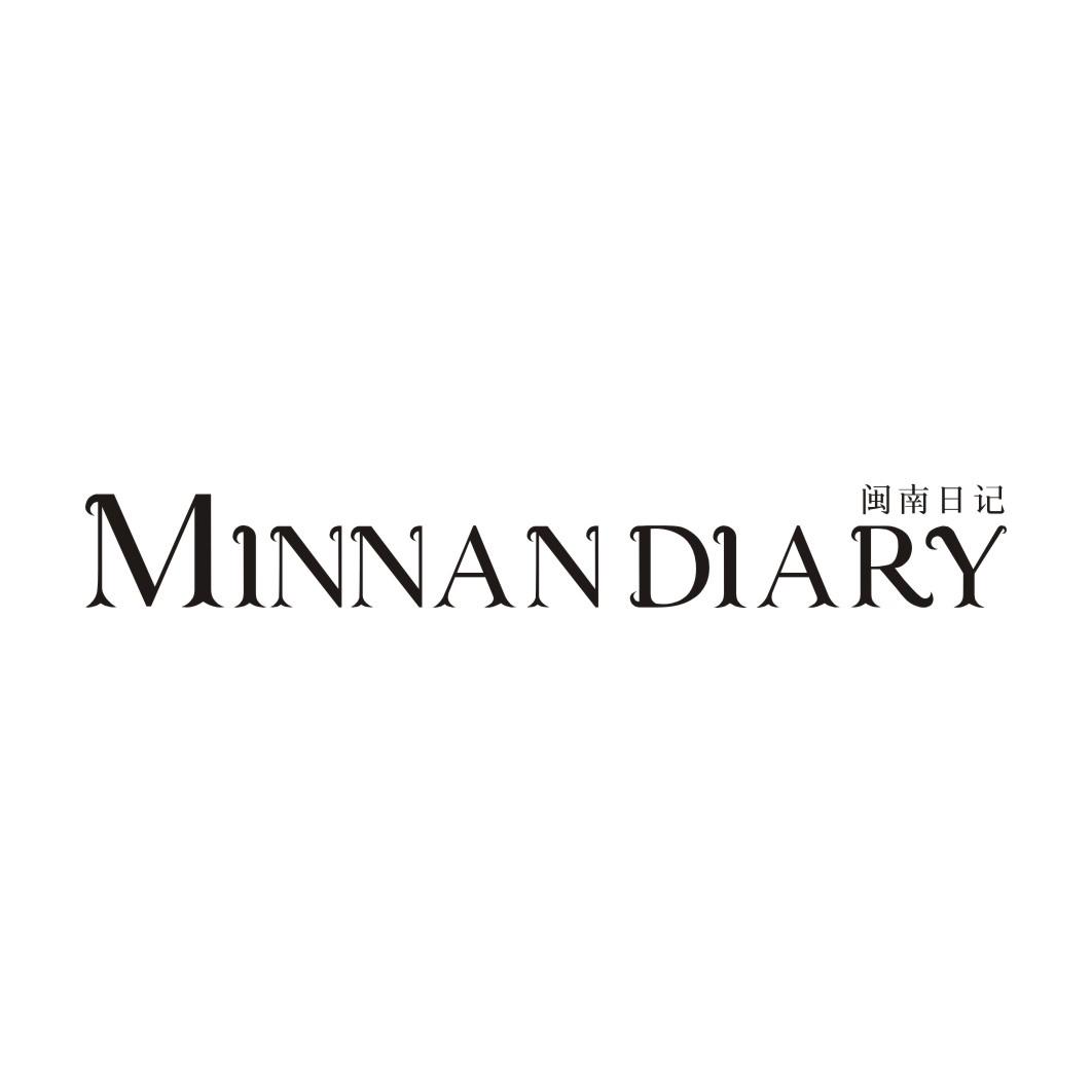 闽南日记MINNAN DIARY
